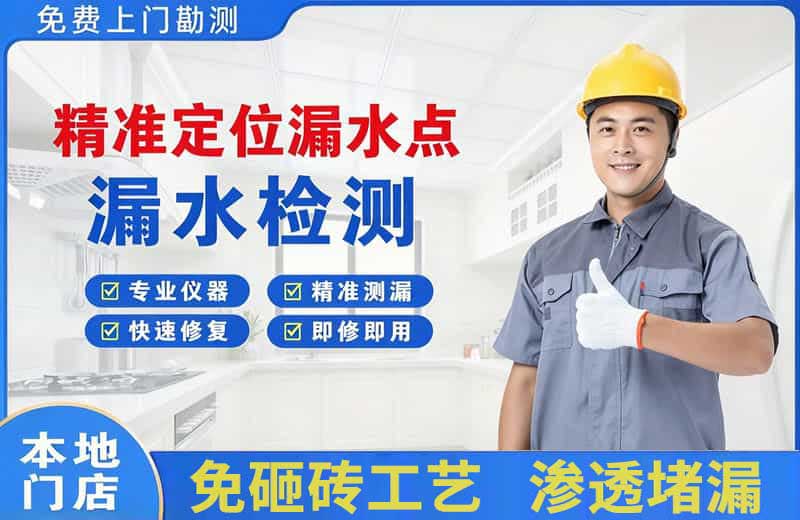 库尔勒精准测漏点