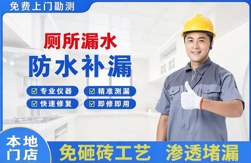 库尔勒厕所漏水维修